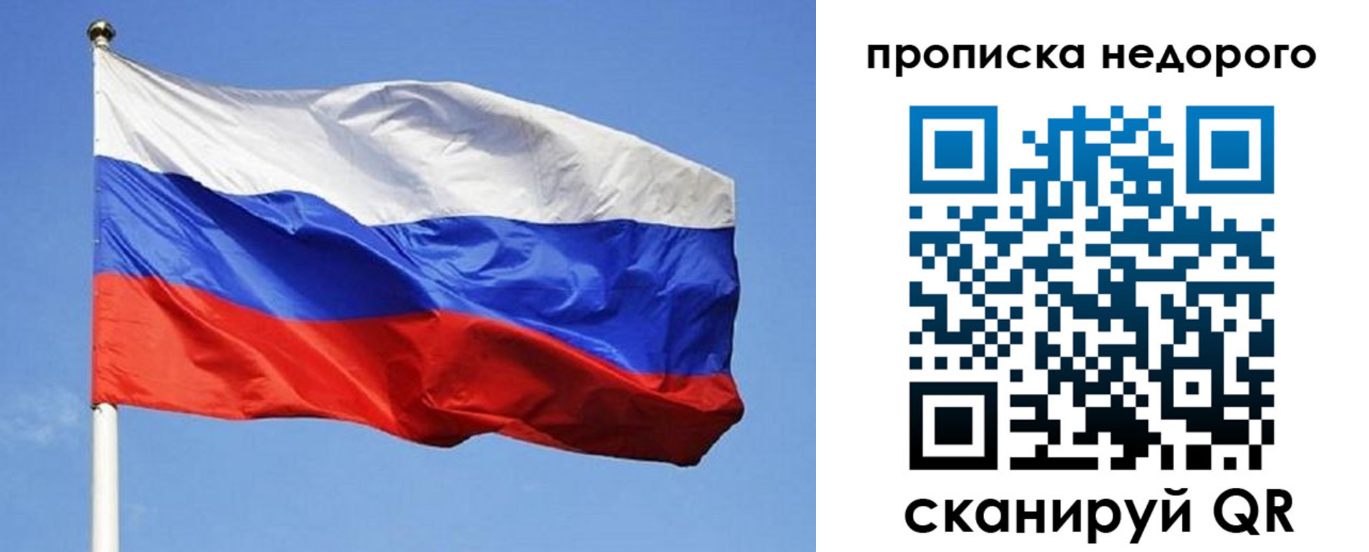 прописка для школы в Байкальске